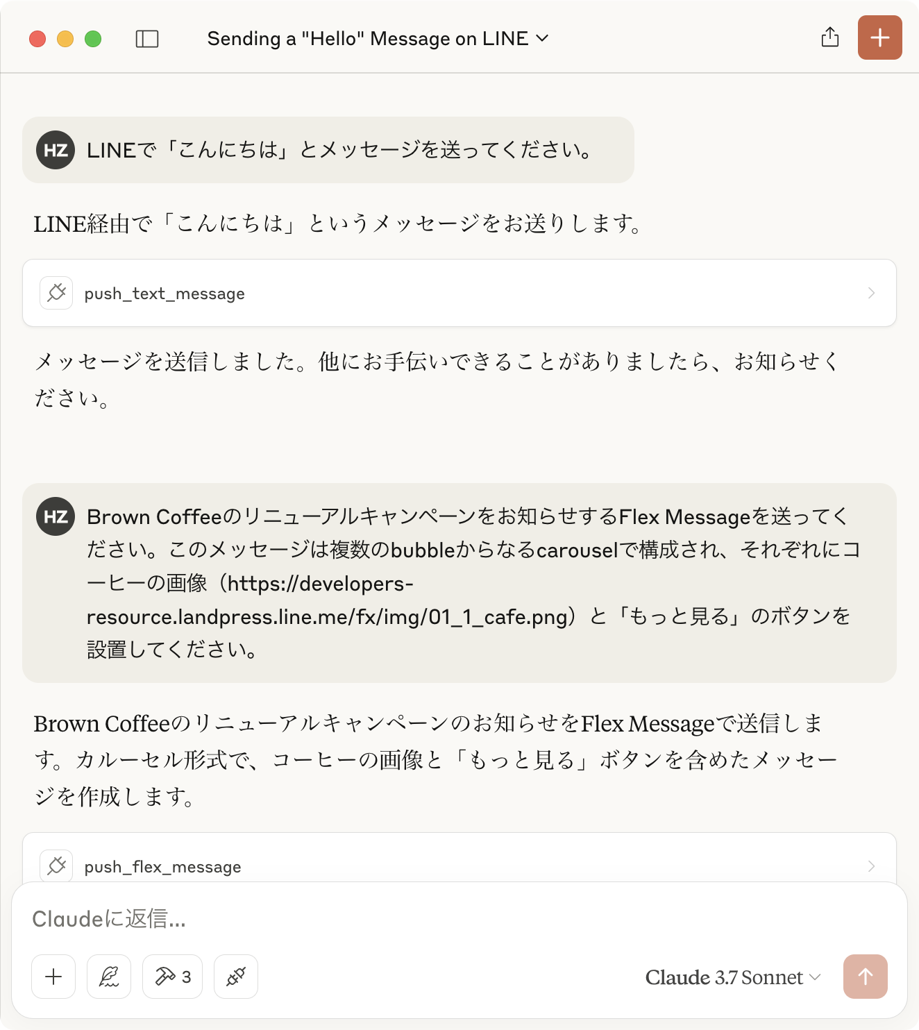 ニュース： 2025年 の記事 | LINE Developers