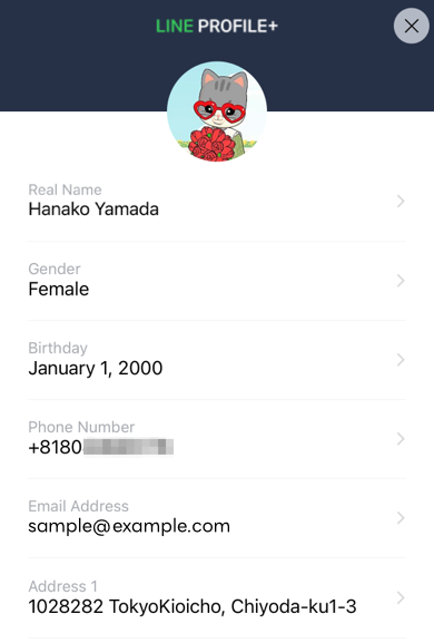Get user profile information | LINE Developers