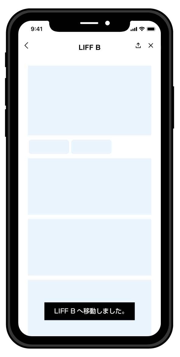 LIFFアプリを開く | LINE Developers