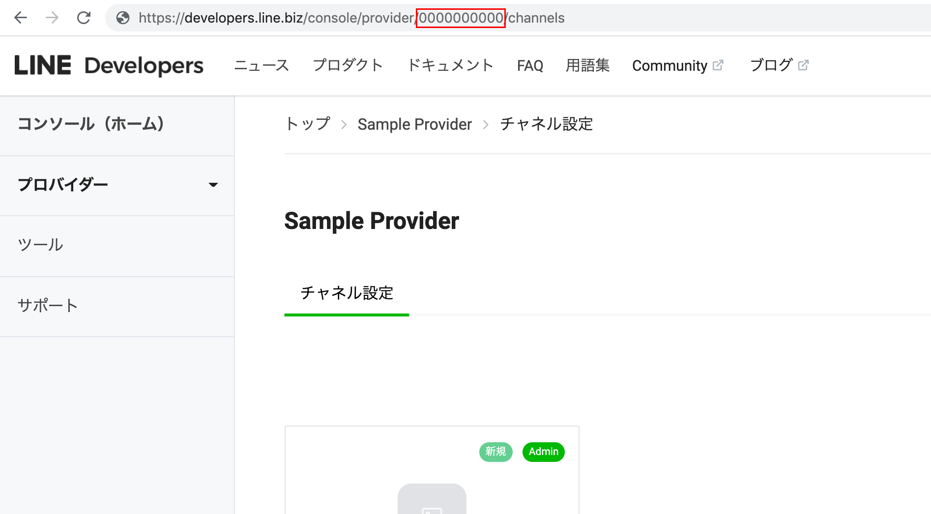 Provider ID URL