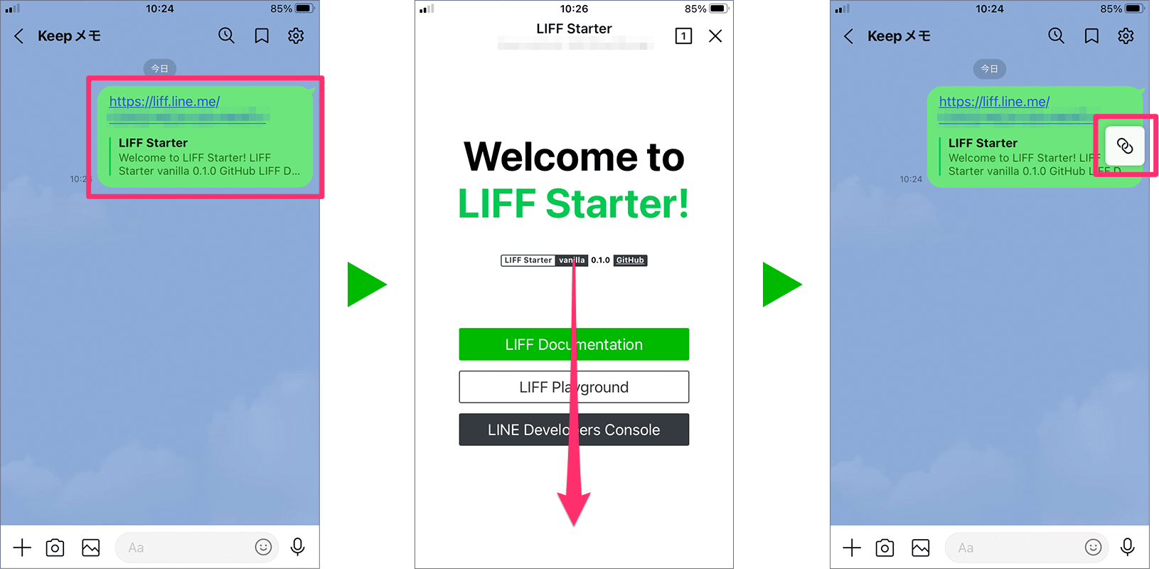 LIFFブラウザの最小化