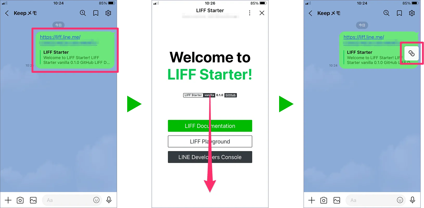 LIFFブラウザの最小化