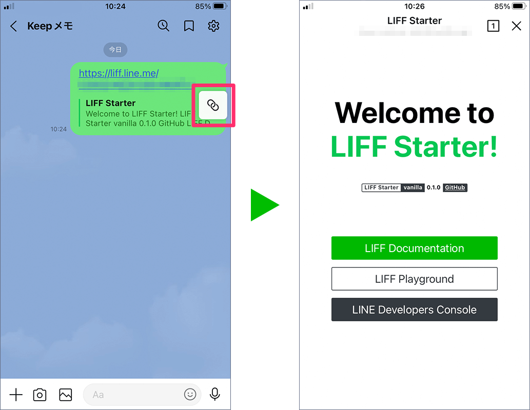 LIFFブラウザの最大化