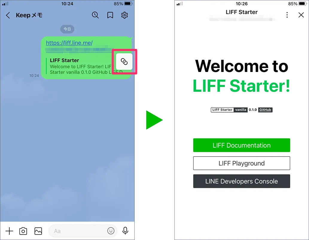 LIFFブラウザの最大化