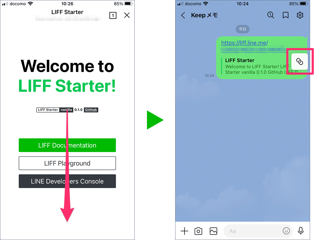 LIFFブラウザの最小化（LIFFブラウザをスワイプする）