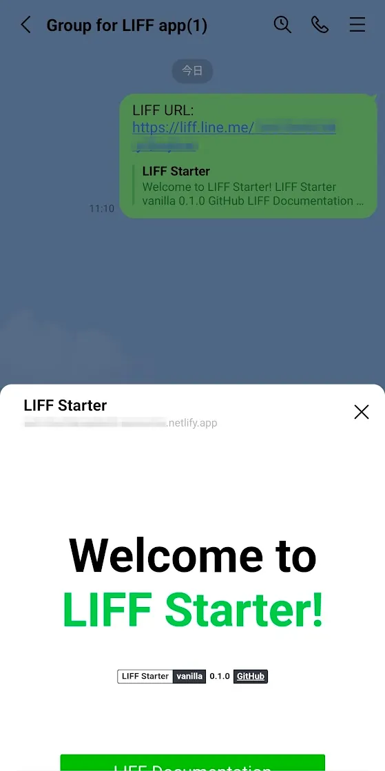 LIFFアプリ