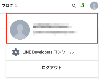 アカウント情報をクリック