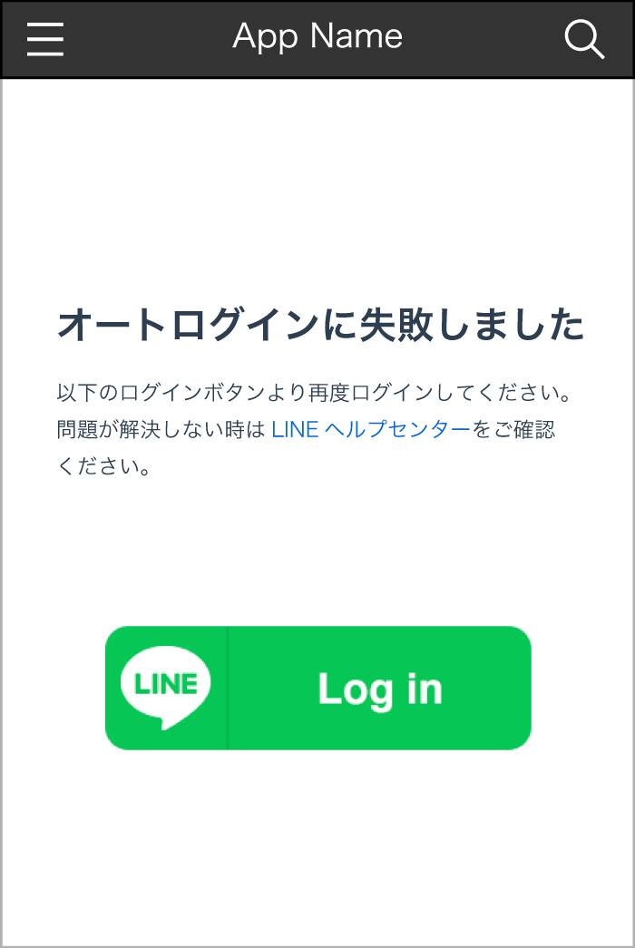 ユーザーにエラーメッセージを表示する画面の例
