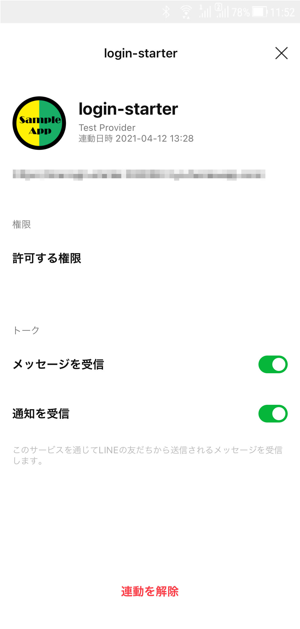 Authorized app