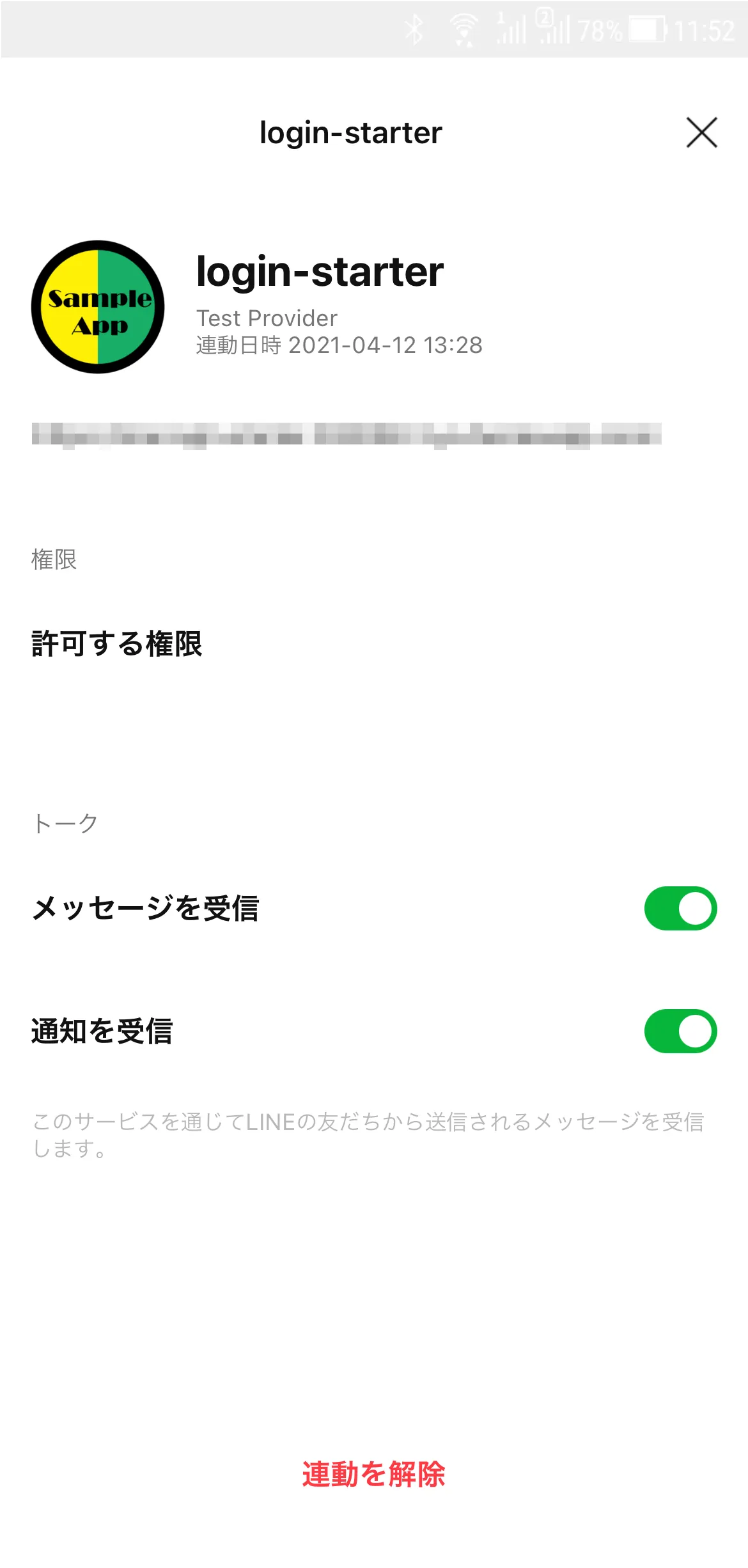 Authorized app
