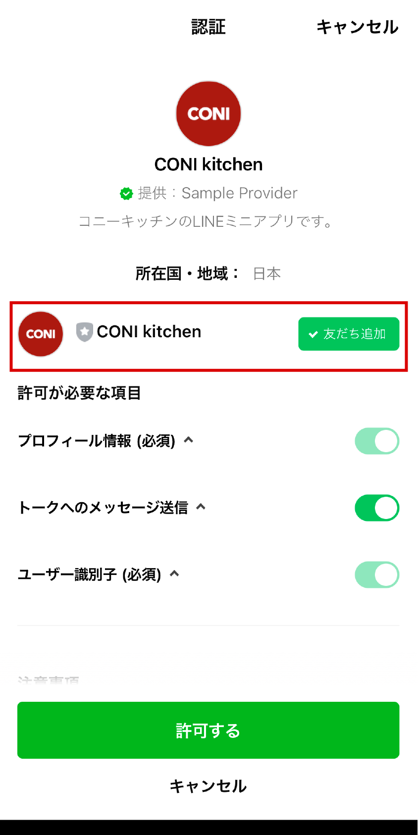 bot link feature 1