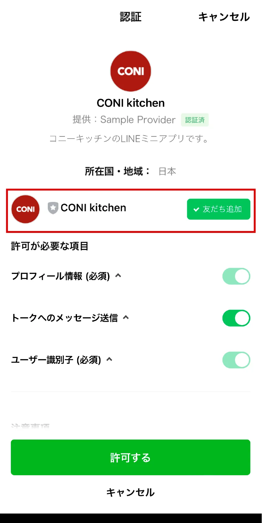 bot link feature 1