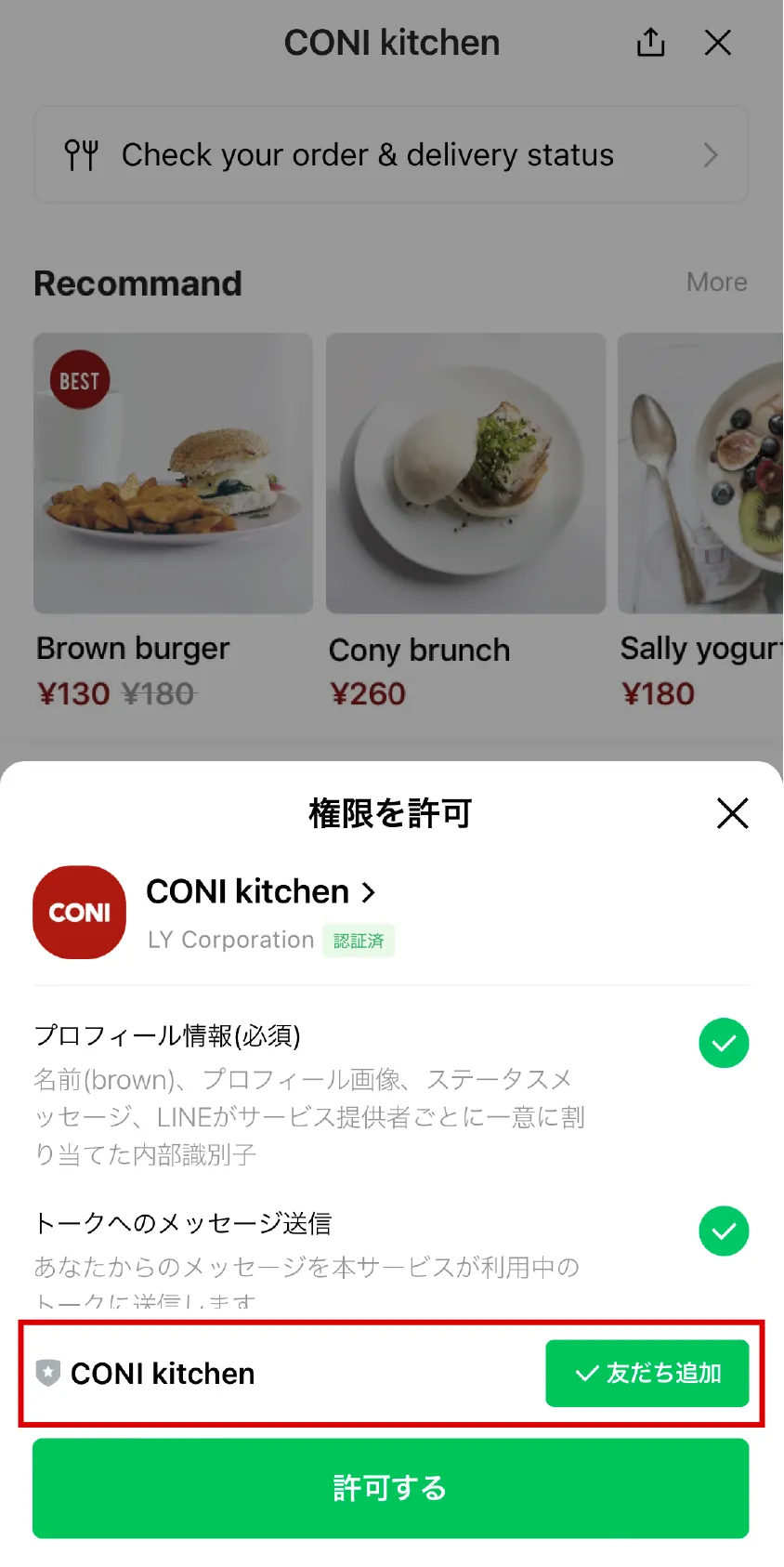 bot link feature 2