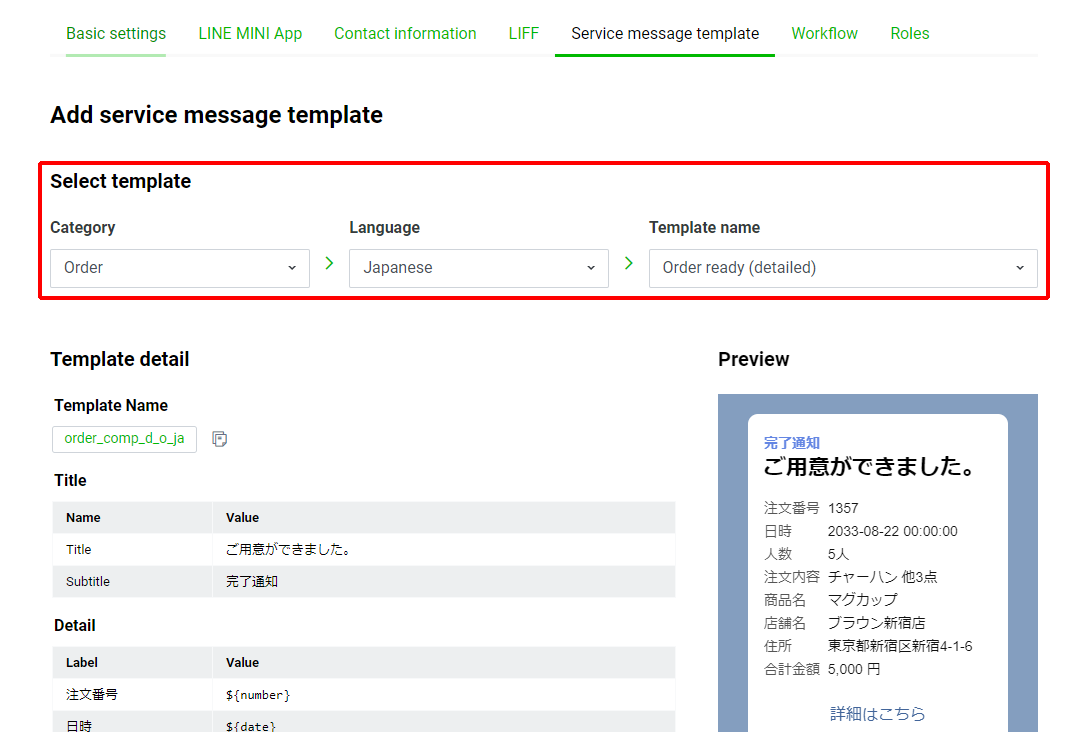 Service message template