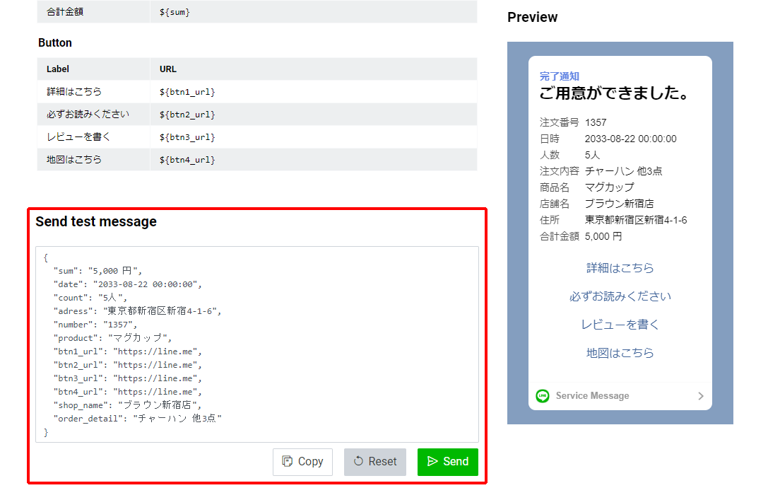 Send Test Message