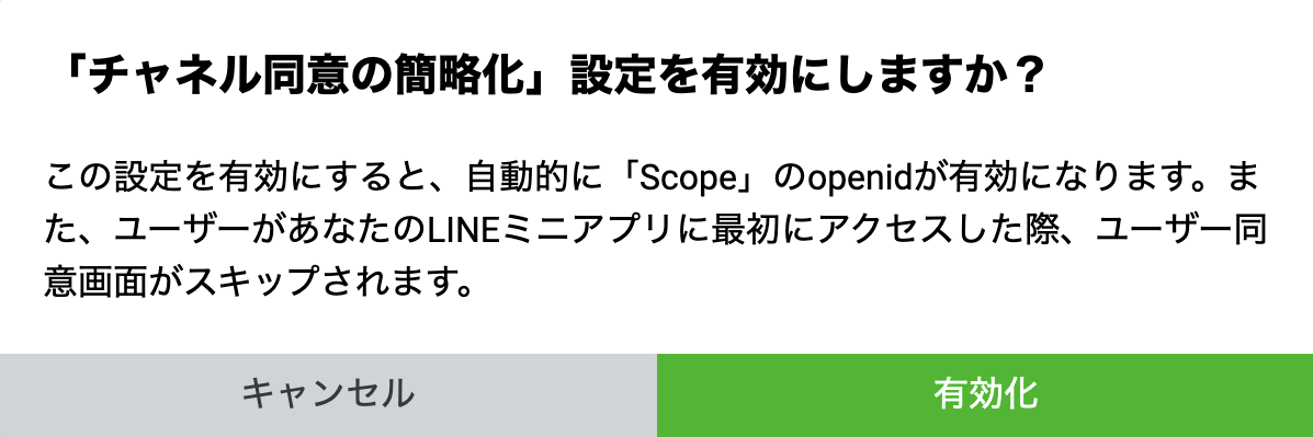 確認ダイアログ