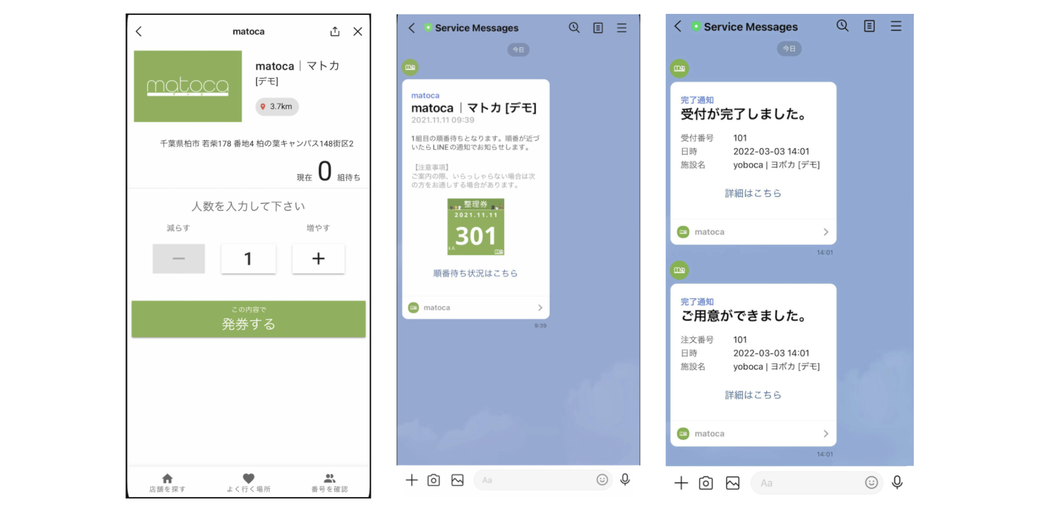 サービスイメージ