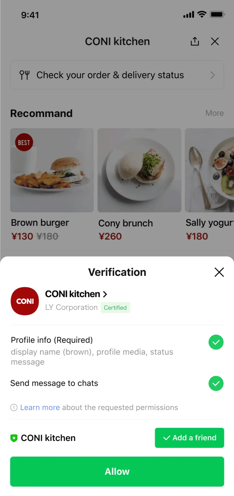 verification screen