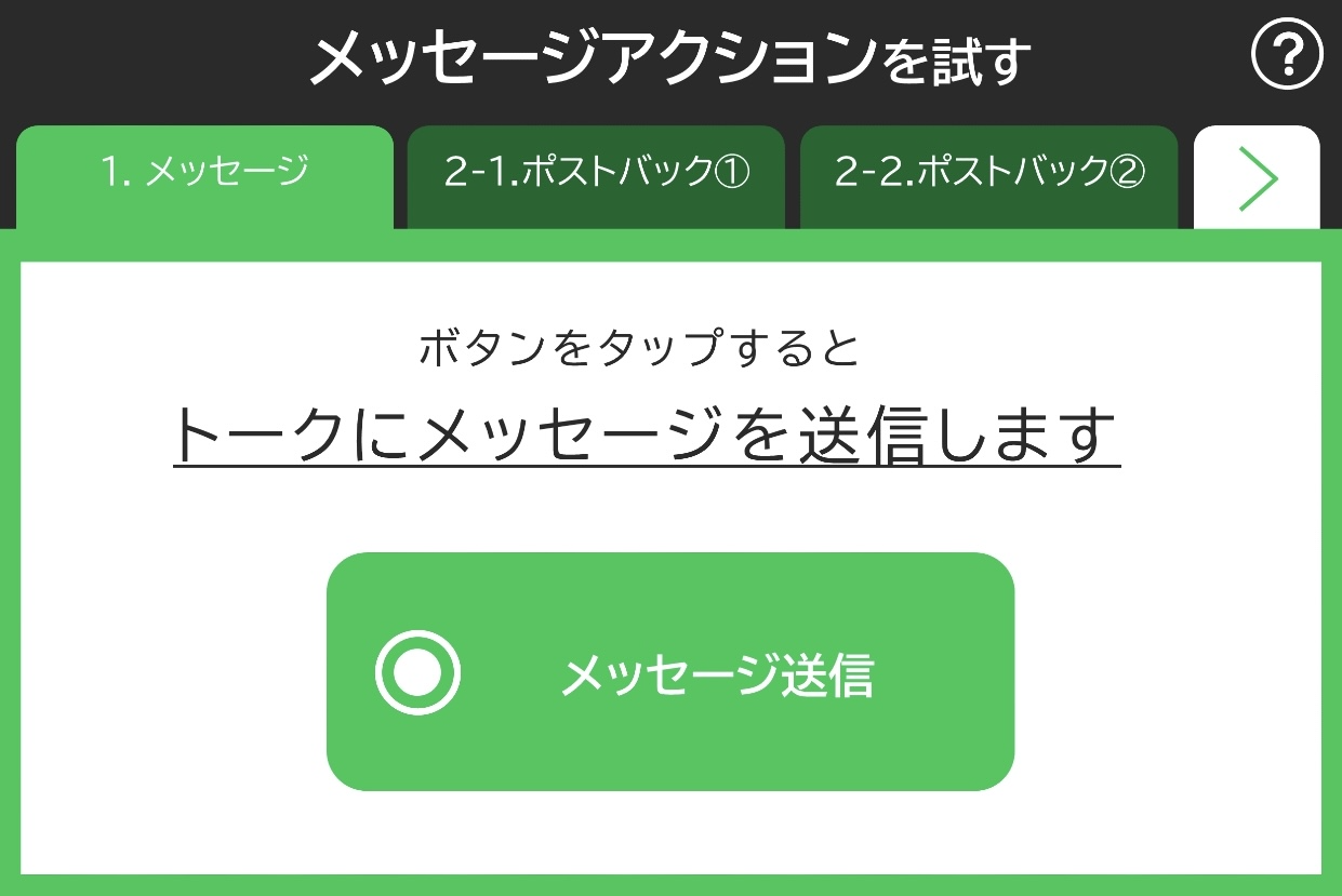 Try Message Action