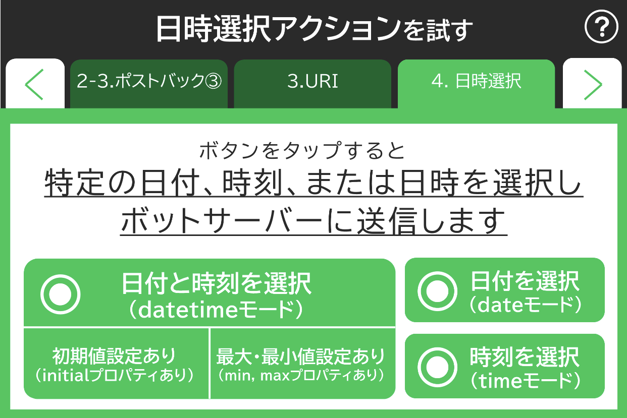 Try Datetime Picker Action