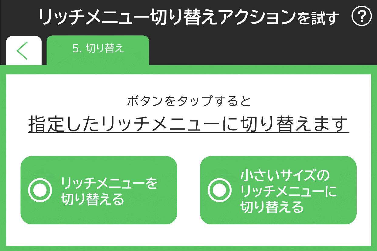 Try Rich Menu Switching Action