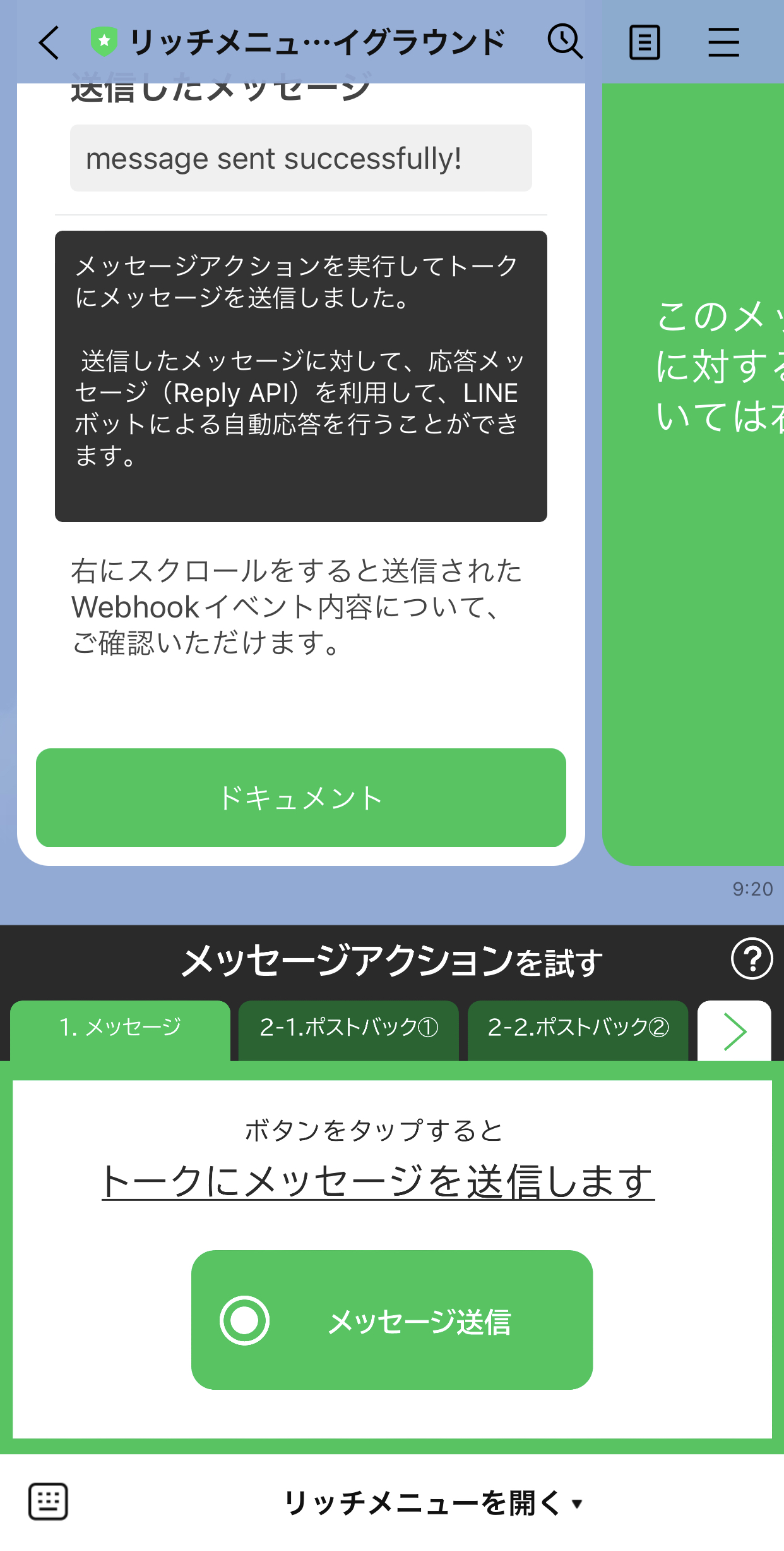Rich Menu Playground main screen