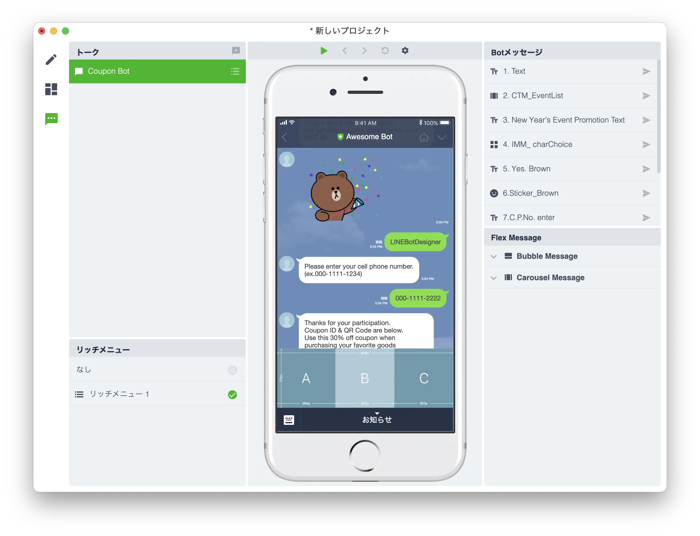 LINE Bot Designer