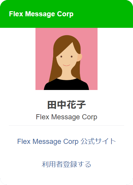 アウトプット