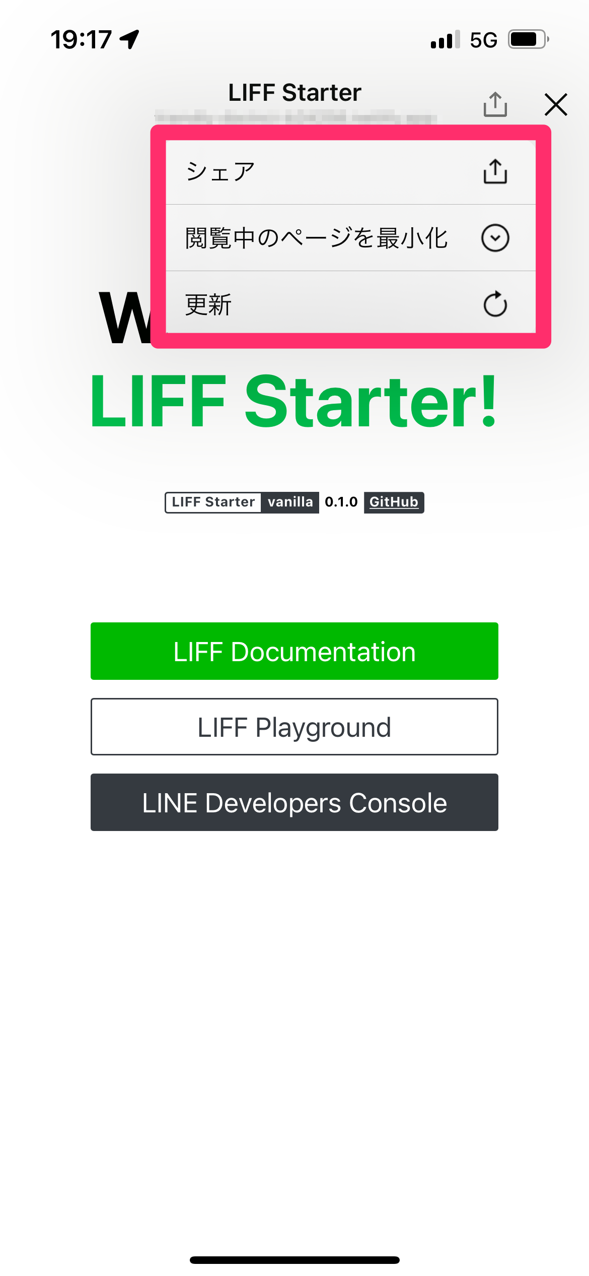 iOS版LINEバージョン12.19.0以降のアクションボタン