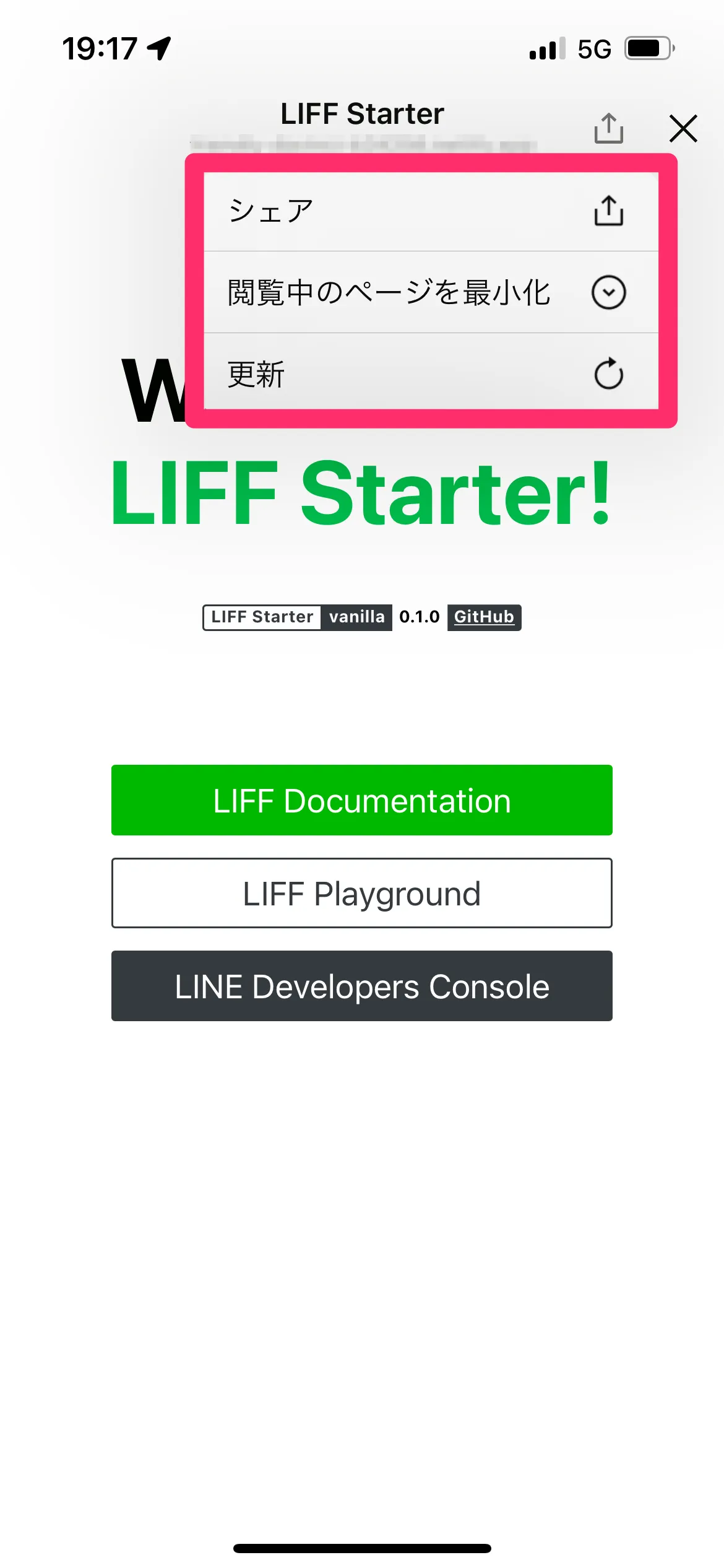 iOS版LINEバージョン12.19.0以降のアクションボタン