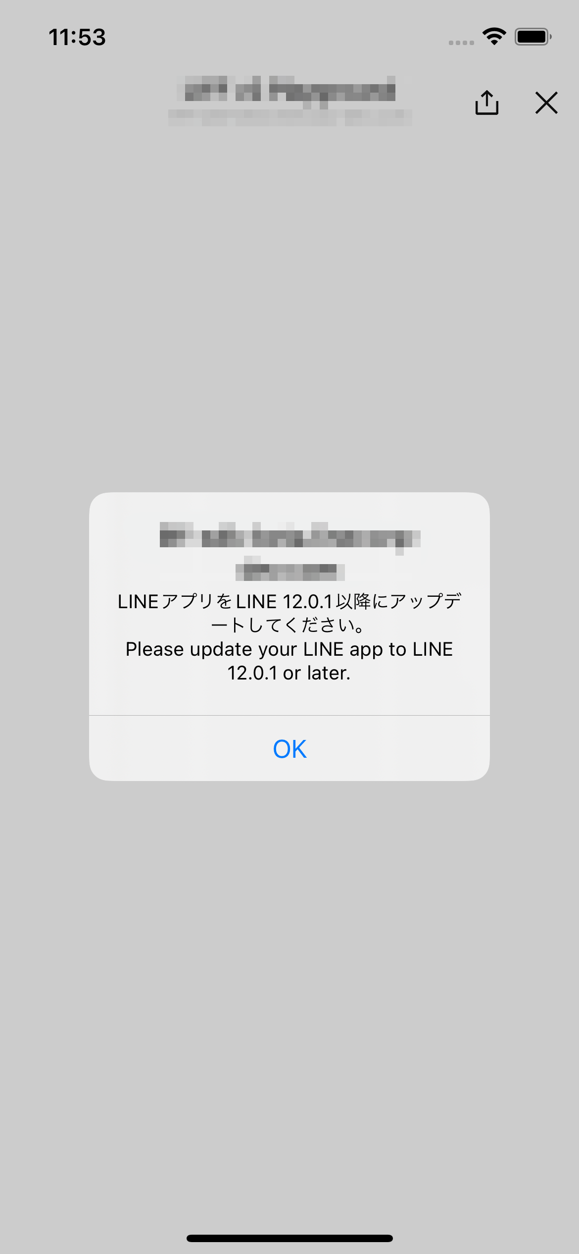 LINEアプリをLINE 12.0.1以降にアップデートしてください。Please update your LINE app to LINE 12.0.1 or later.