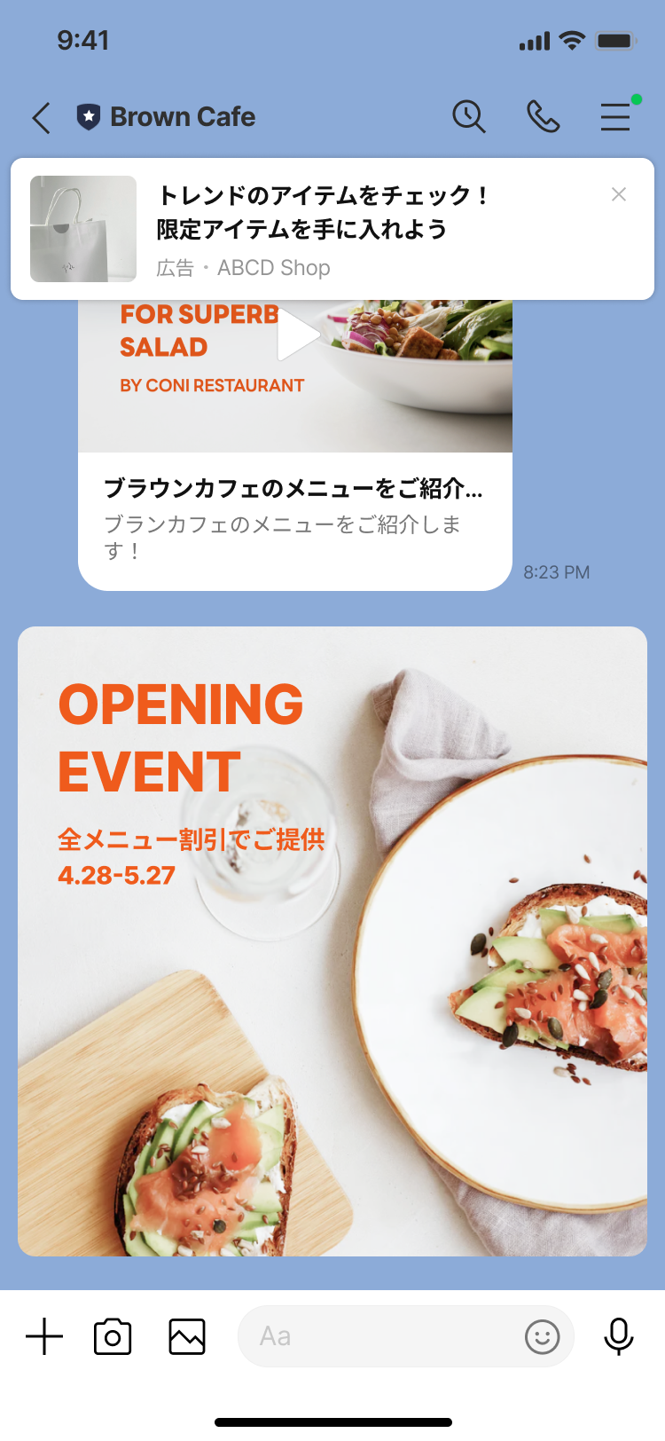 トークルームの上部に広告が表示される