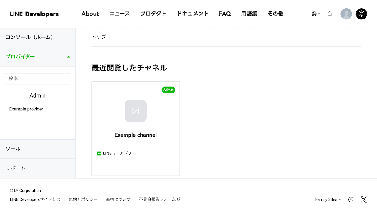 変更後のデザイン