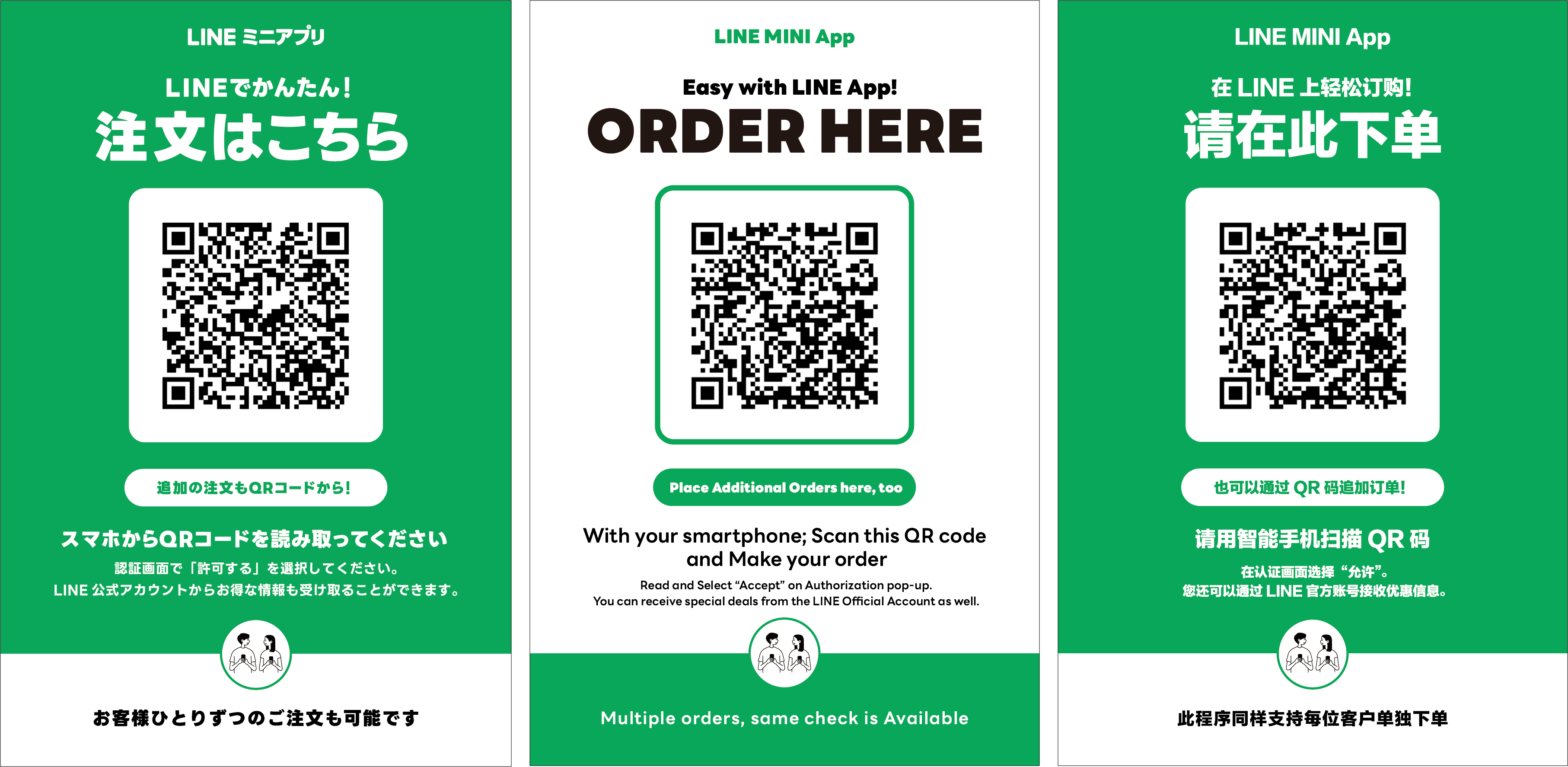 モバイルオーダーデモアプリのQRコード