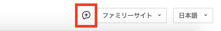LINE Developersコンソールのフィードバックフォームアイコン