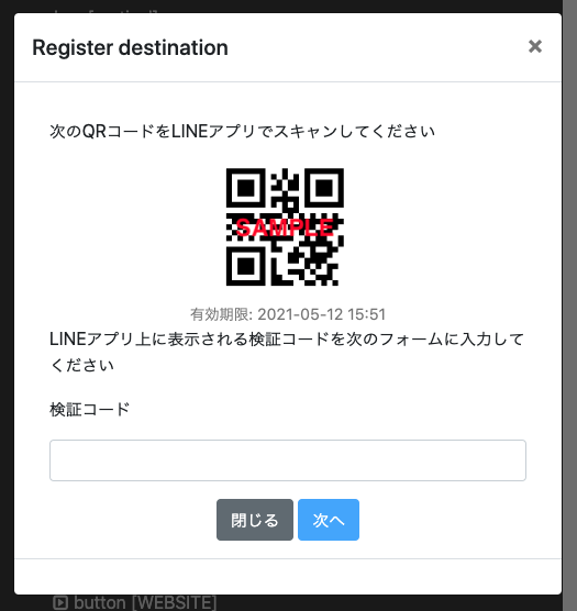 Popup display QR code
