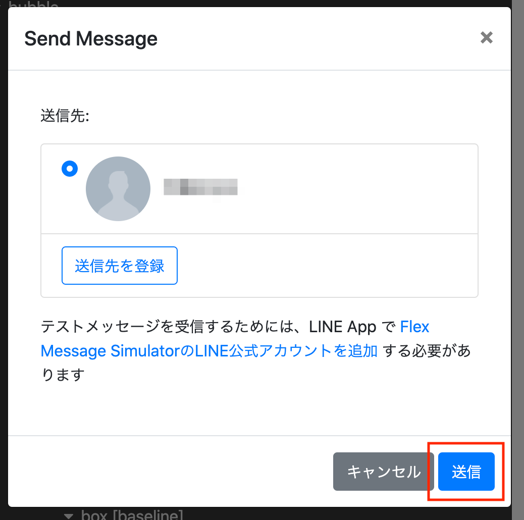 宛先と送信ボタンを表示するポップアップ