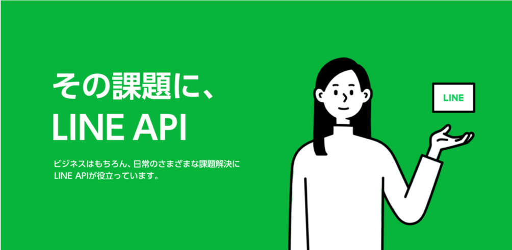 LINE API Use Case