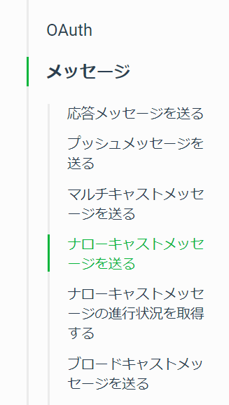 サイドナビゲーションの位置表示