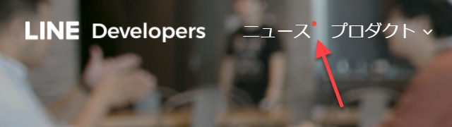 ヘッダーに赤い点を表示