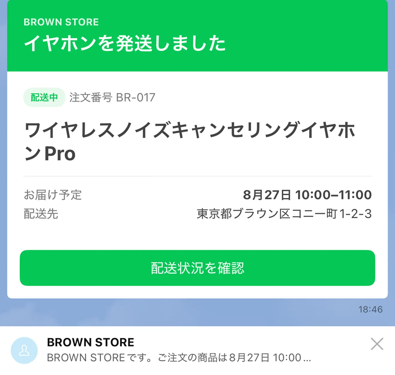 引用メッセージ利用の際に表示されたaltText