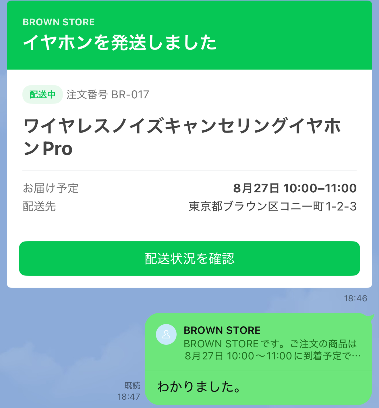 送信済みの引用メッセージに表示されたaltText