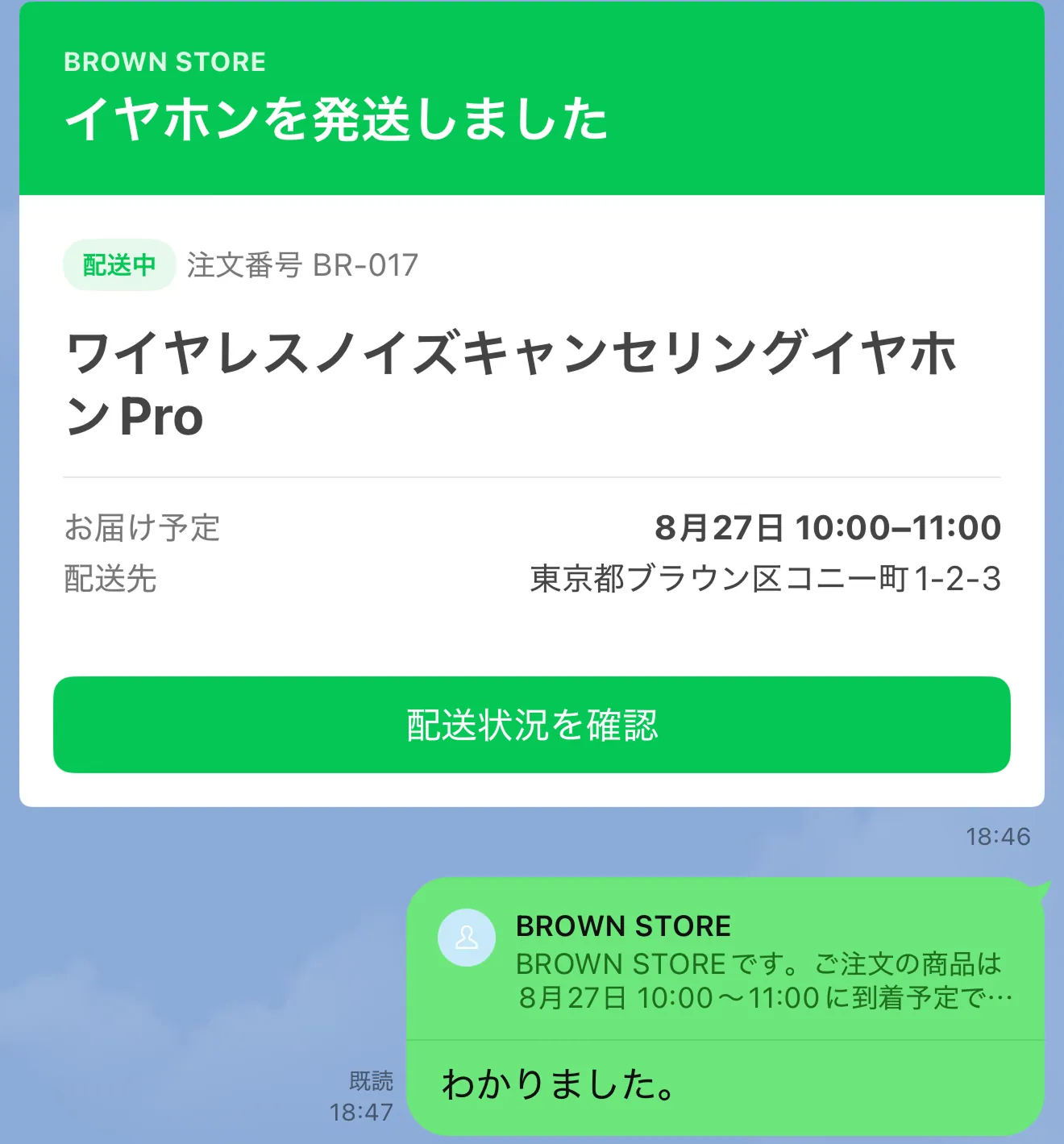 送信済みの引用メッセージに表示されたaltText
