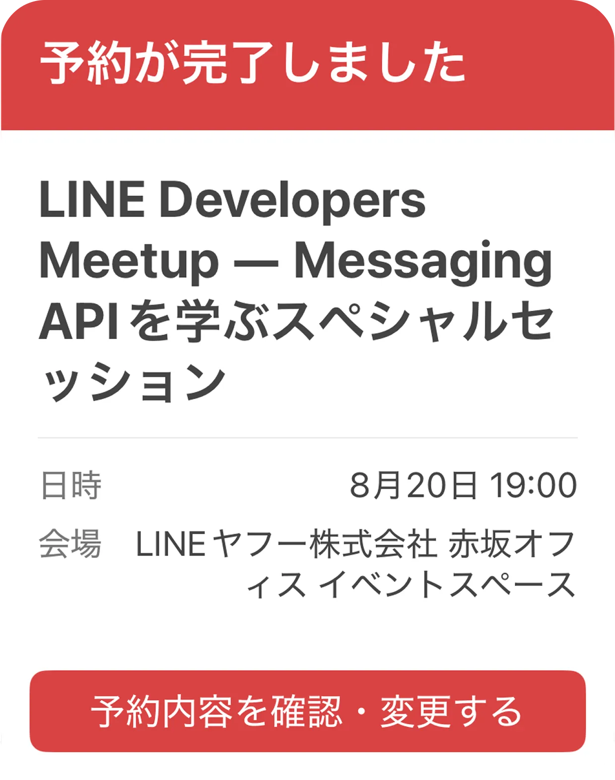 scaling: trueを指定した表示