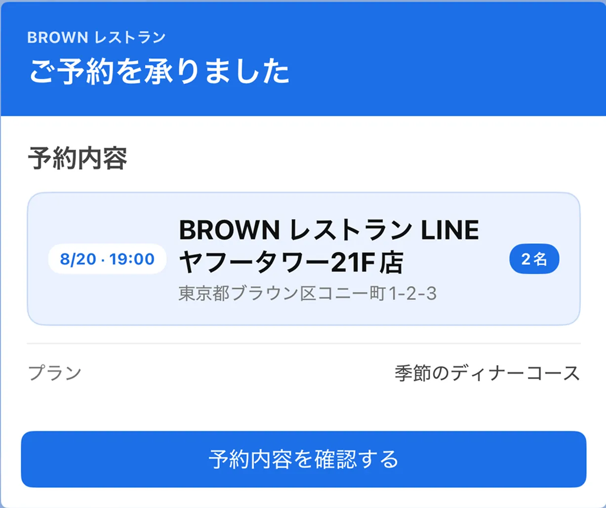 画面幅が広いiOS端末での横並びレイアウト