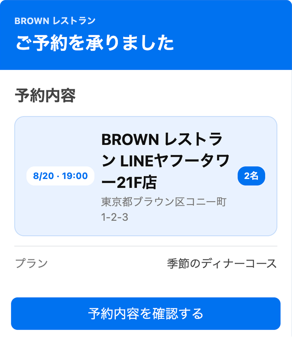 Flex Message Simulatorでの横並びレイアウト
