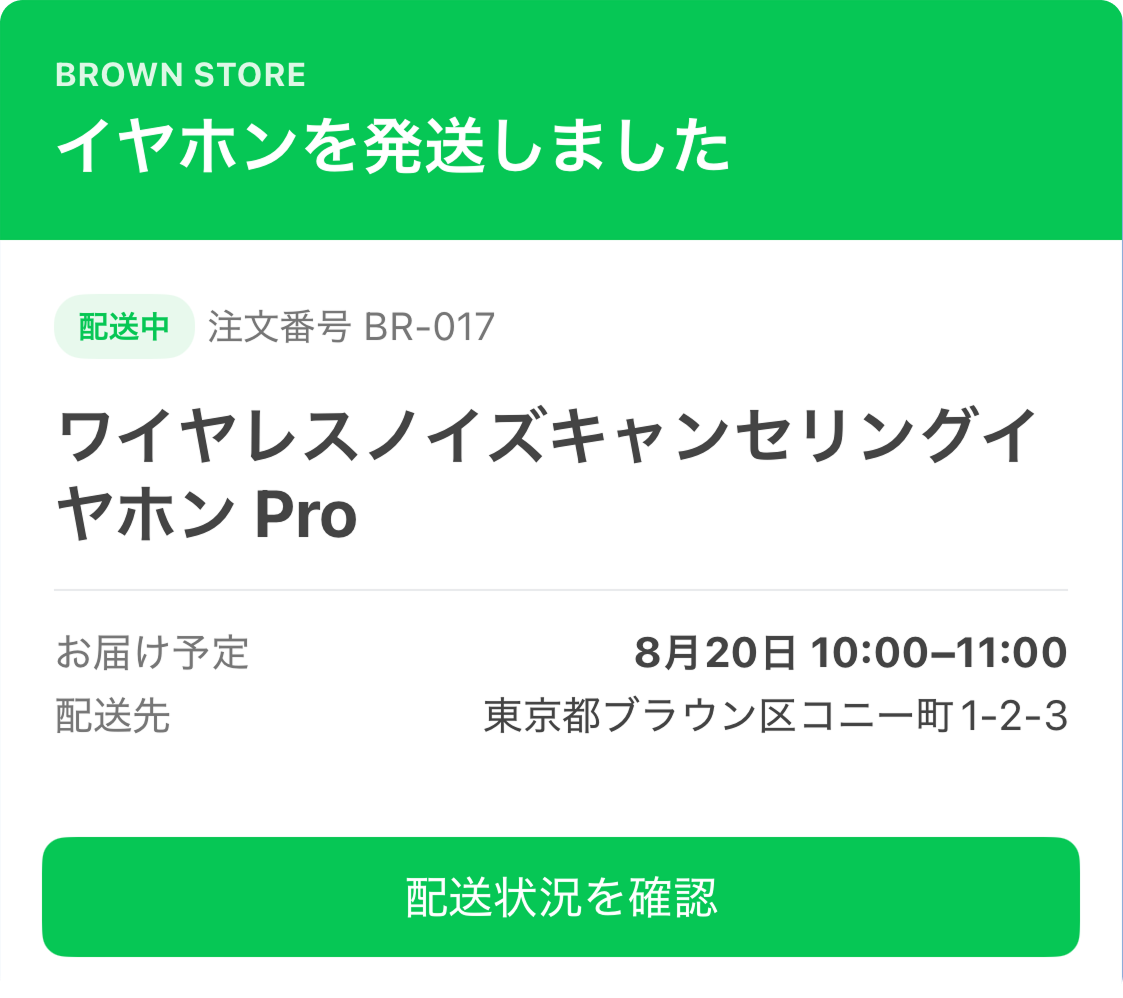画面幅が狭いiOS端末での表示