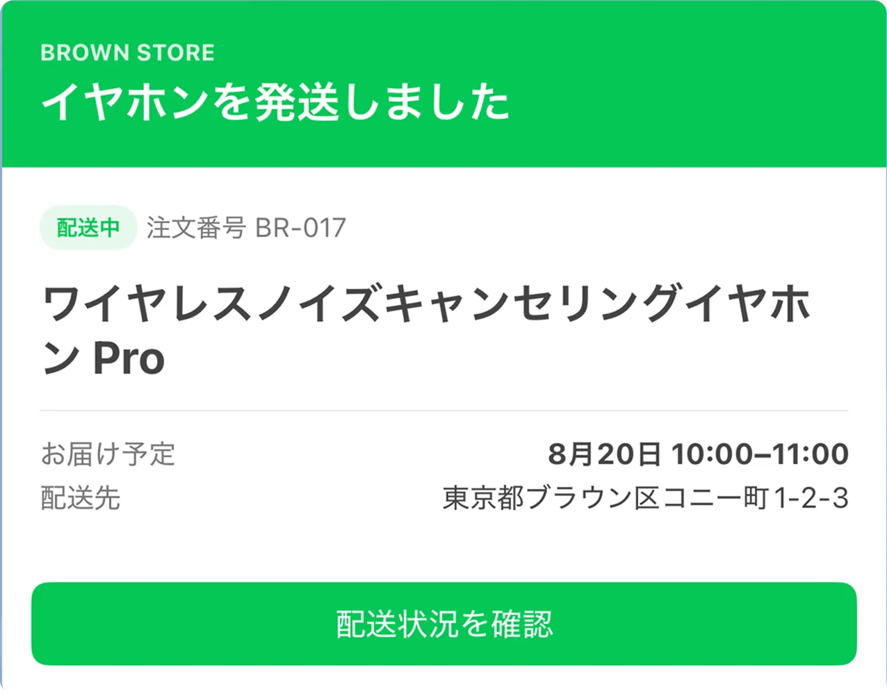 画面幅が広いiOS端末での表示